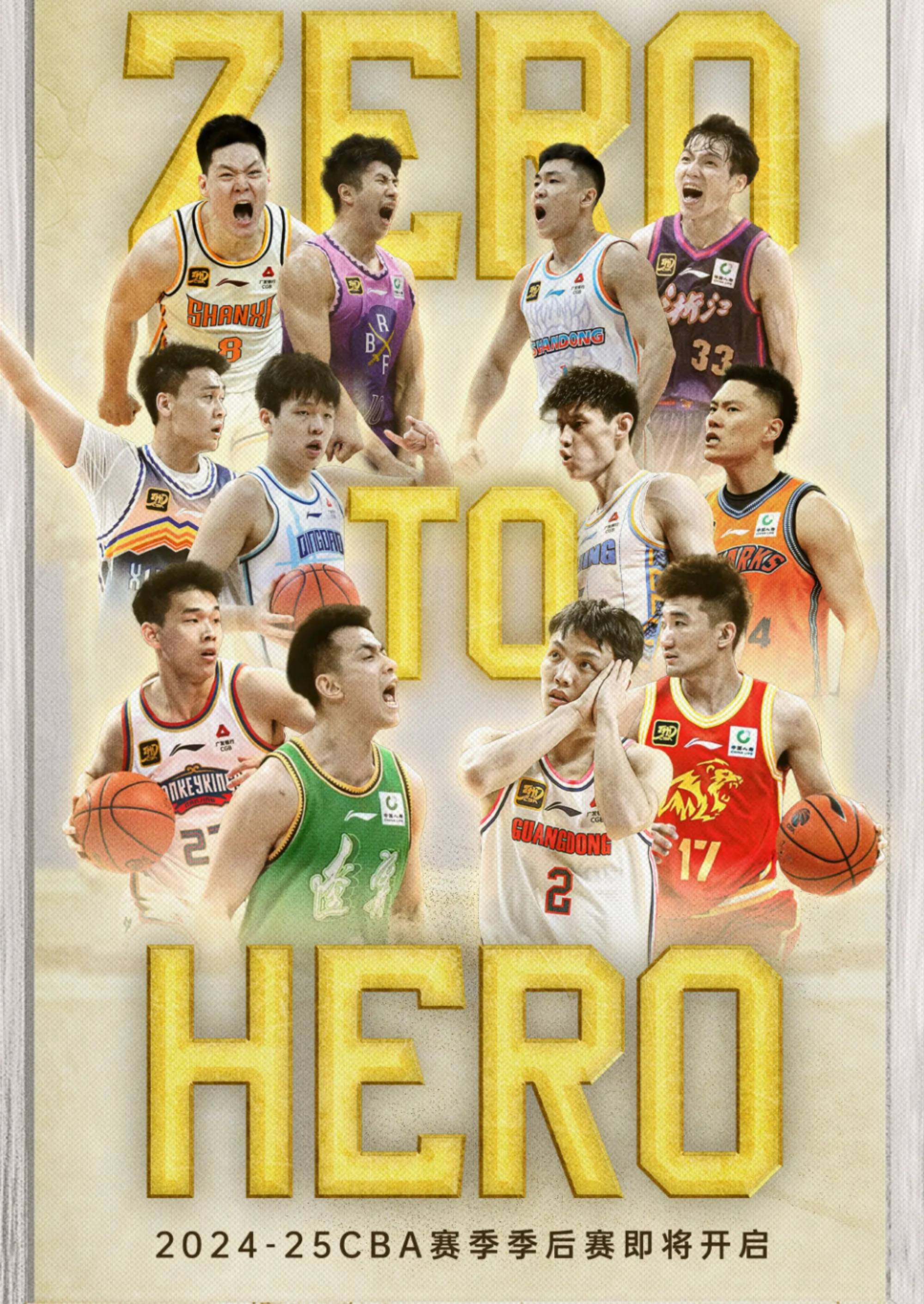 包含赛地聚焦——CBA季后赛集结日热度飙升;成都蓉城造点机会;气氛紧张;数据趋势出现新变化的词条 包含赛地聚焦——CBA季后赛集结日热度飙升;成都蓉城造点机会;气氛紧张;数据趋势出现新变化的词条